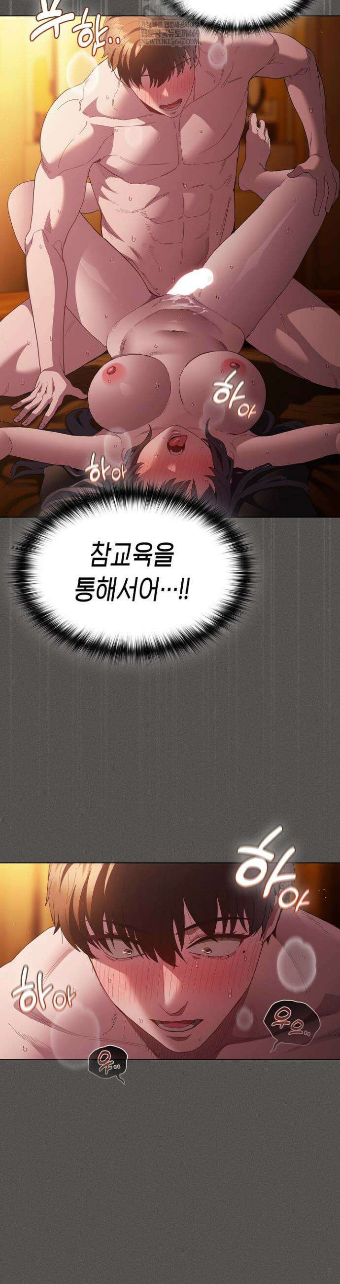 믿으세요! 처음을 바칠지어니 24화 10