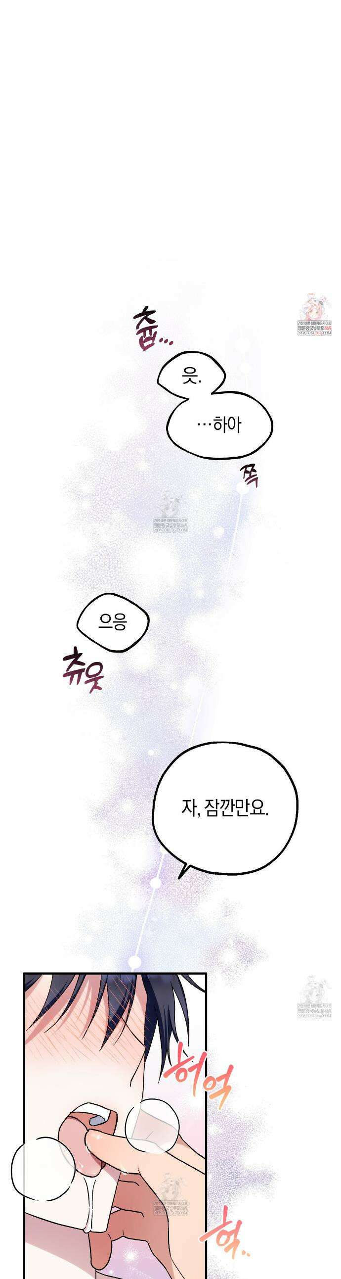 러브 온 셔터 1화 1