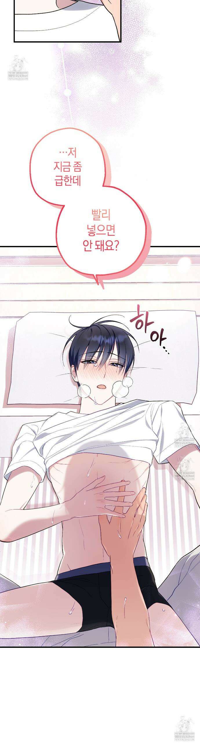 러브 온 셔터 1화 2