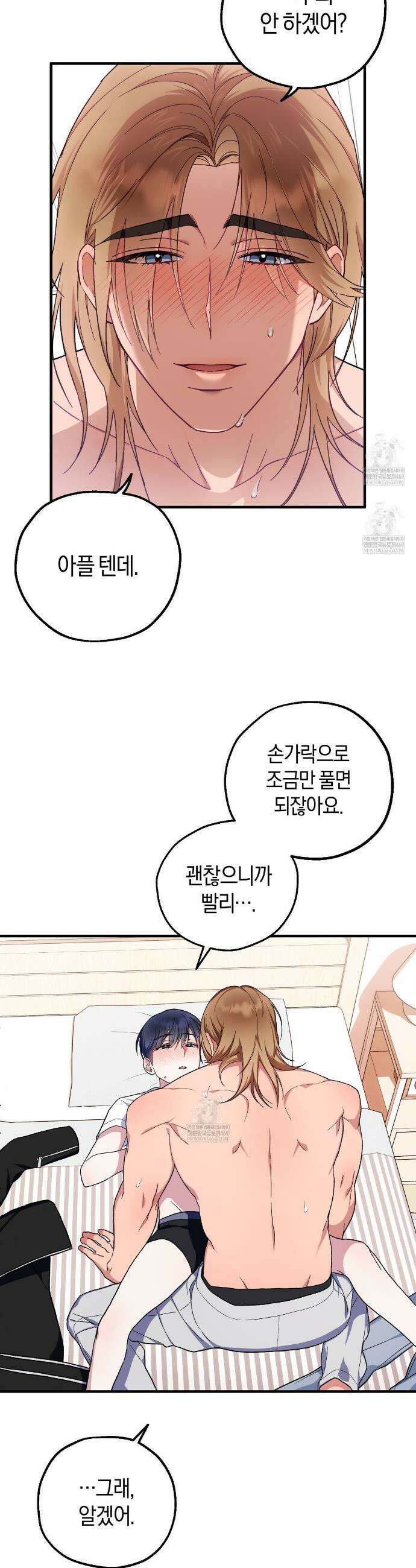러브 온 셔터 1화 4