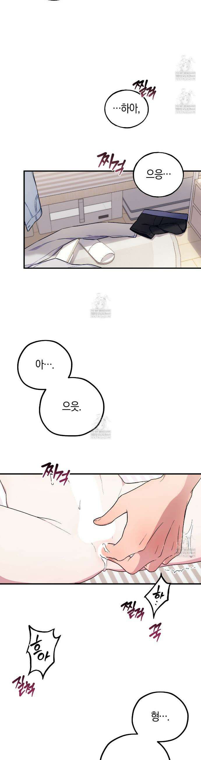 러브 온 셔터 1화 5