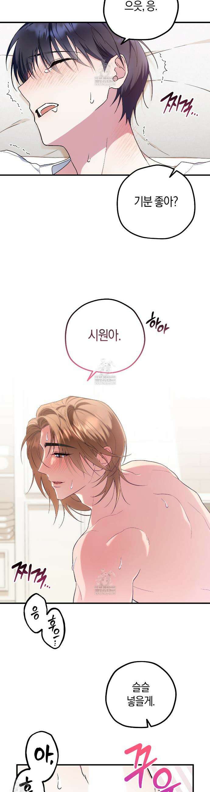 러브 온 셔터 1화 6