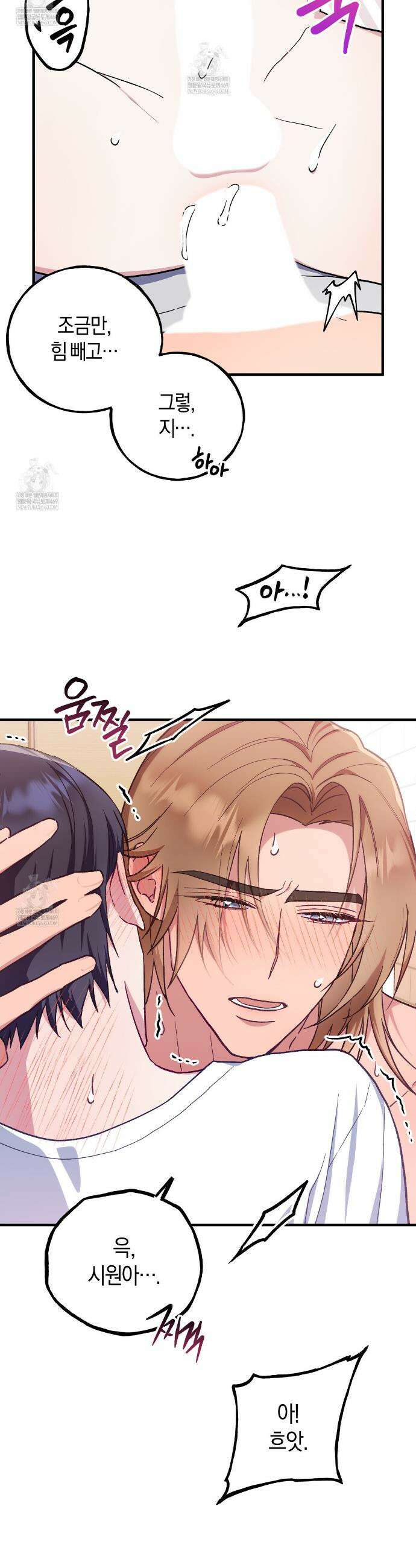 러브 온 셔터 1화 7