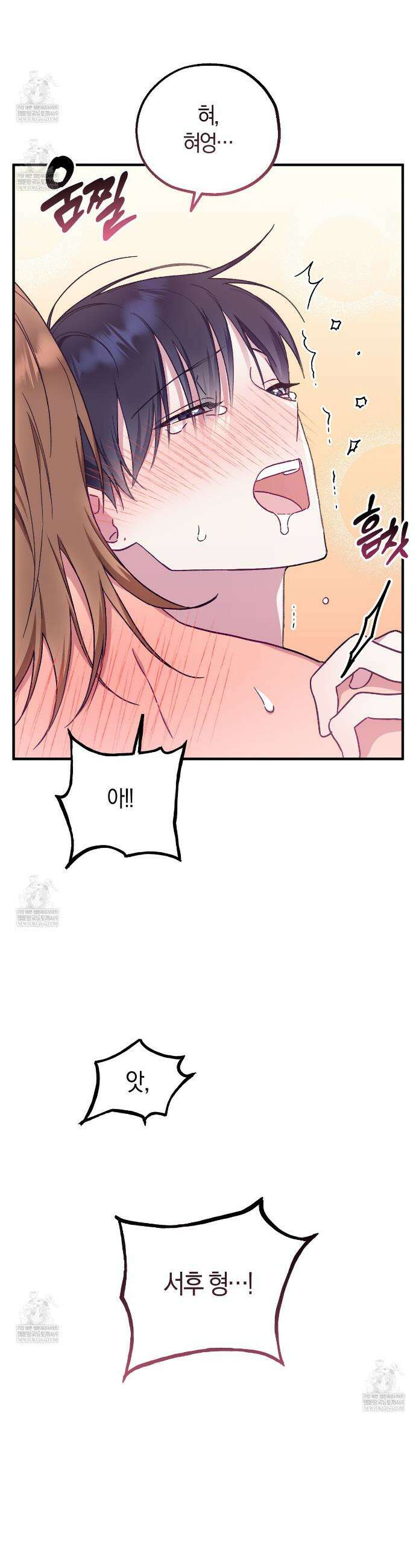 러브 온 셔터 1화 8