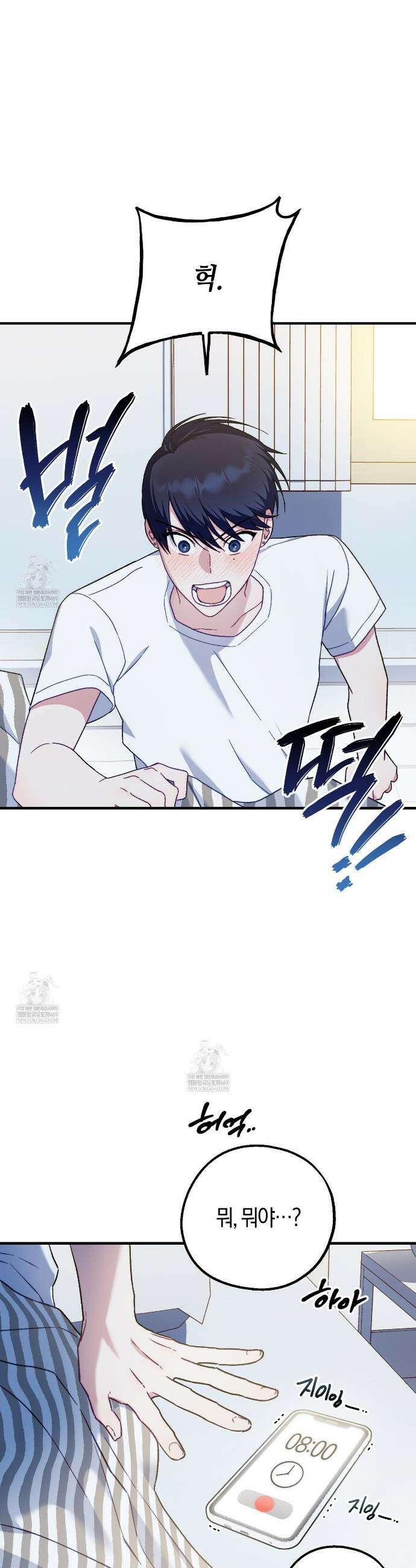러브 온 셔터 1화 9