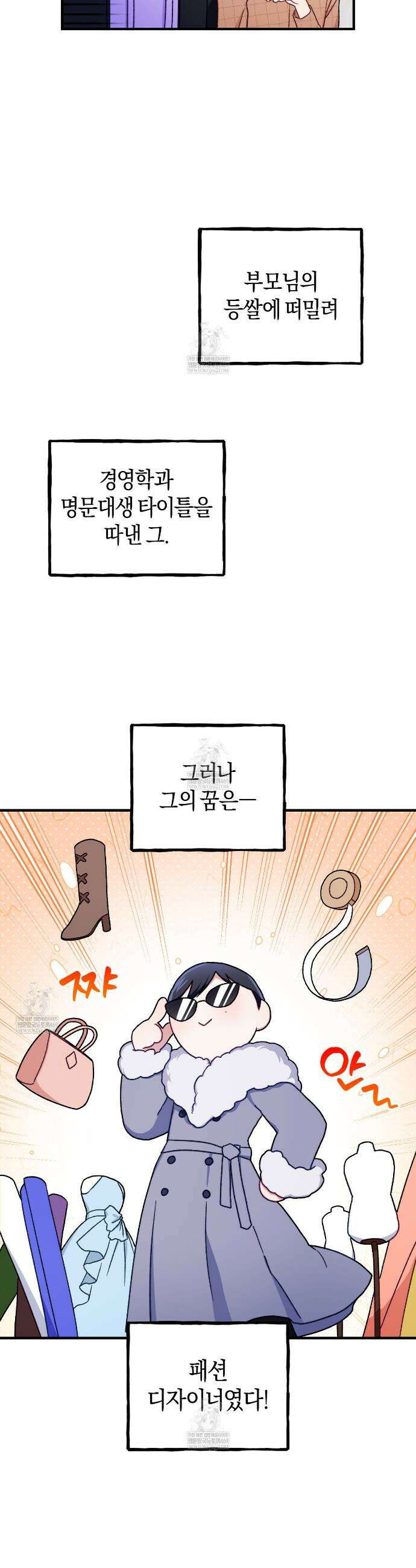 러브 온 셔터 1화 13