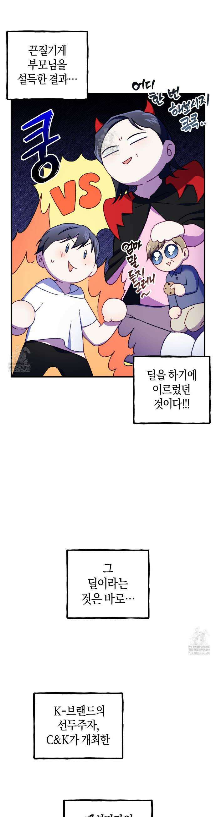 러브 온 셔터 1화 14