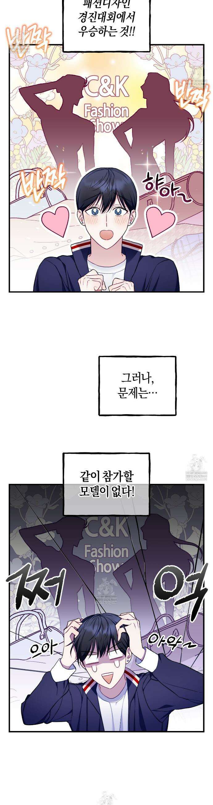 러브 온 셔터 1화 15