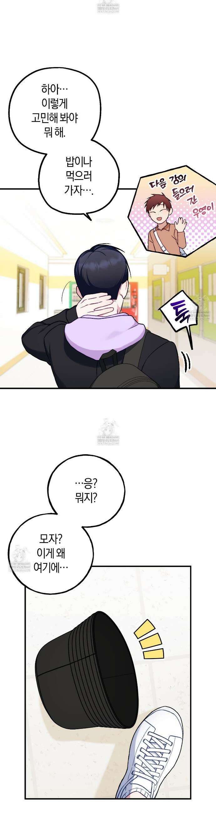 러브 온 셔터 1화 16