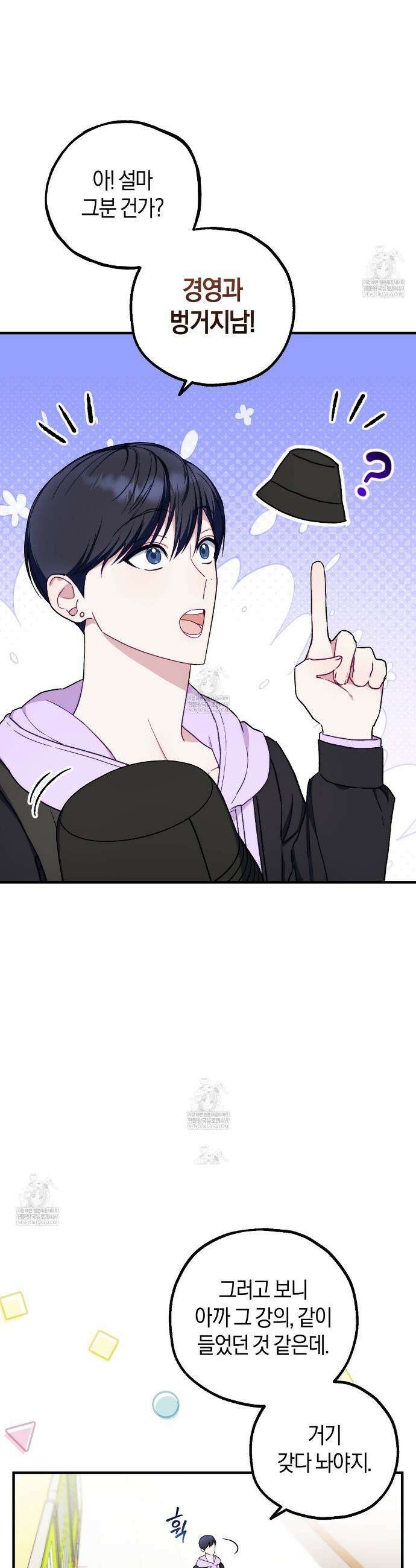 러브 온 셔터 1화 17