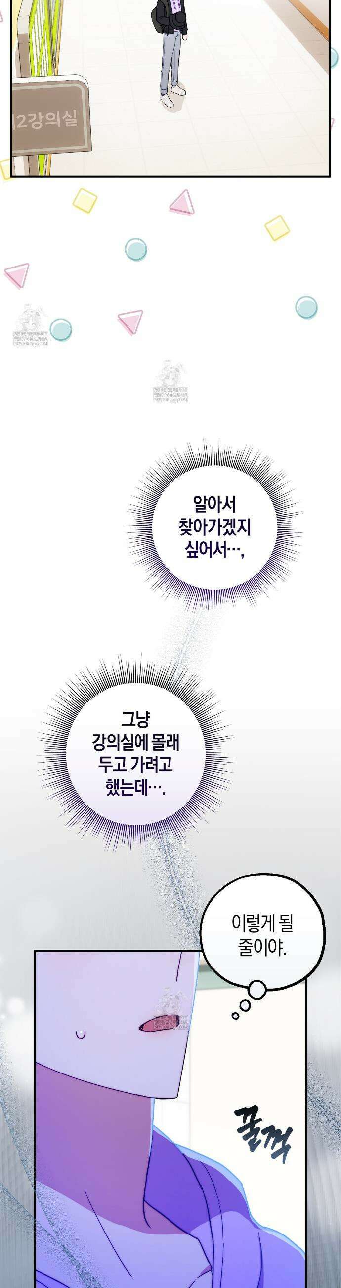 러브 온 셔터 1화 18