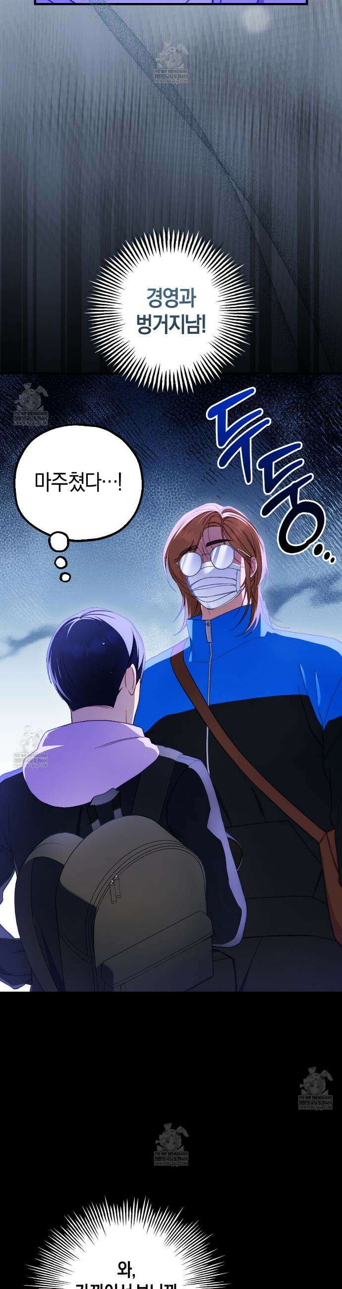 러브 온 셔터 1화 19