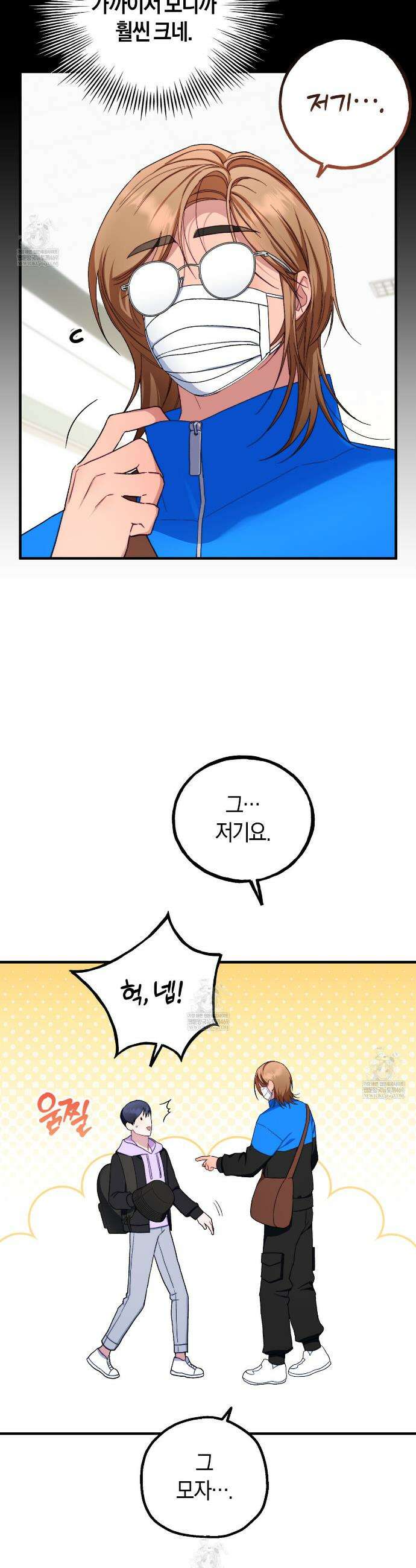 러브 온 셔터 1화 20