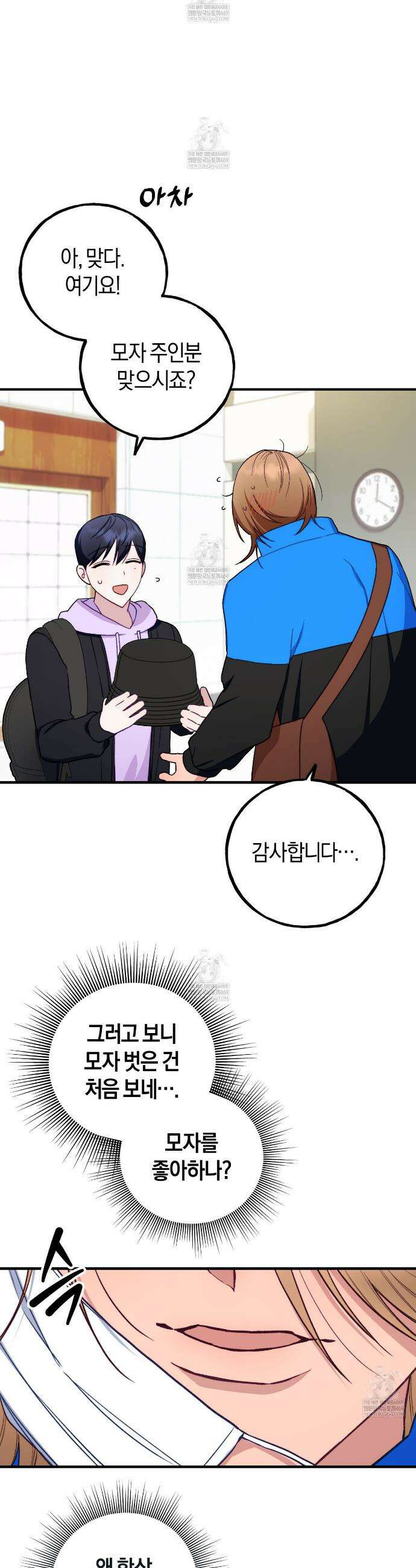 러브 온 셔터 1화 21