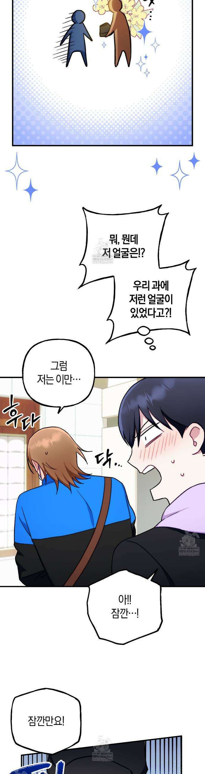 러브 온 셔터 1화 23