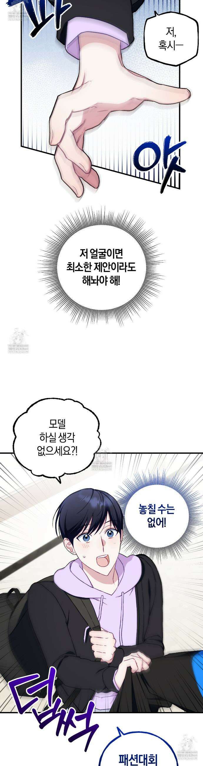 러브 온 셔터 1화 24