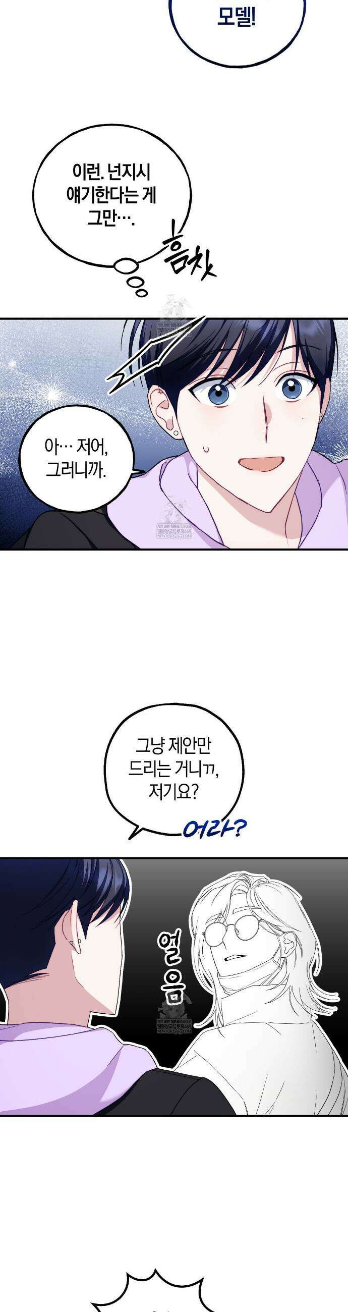 러브 온 셔터 1화 25