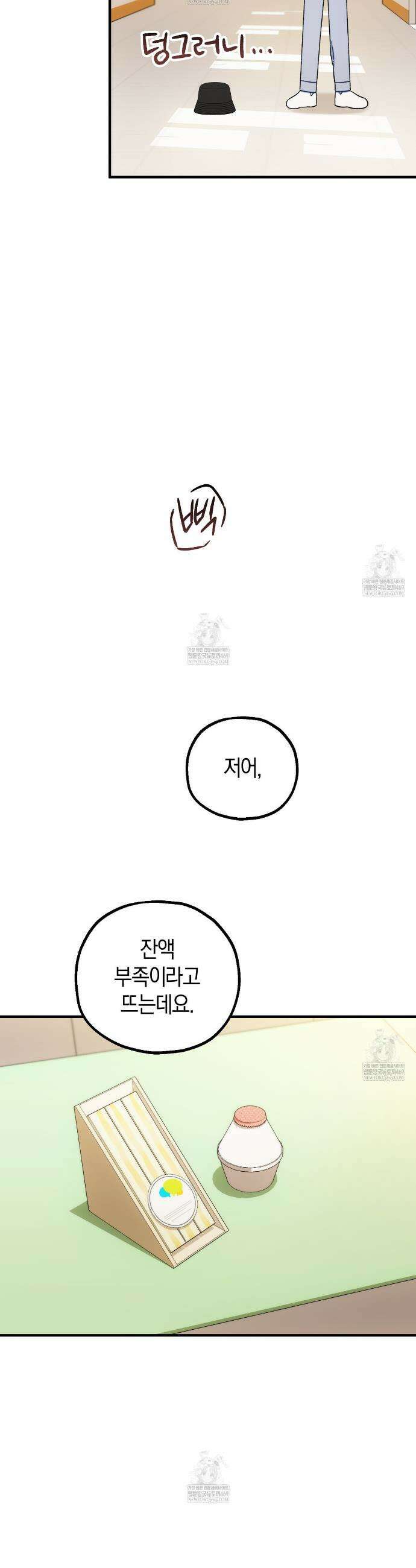 러브 온 셔터 1화 27