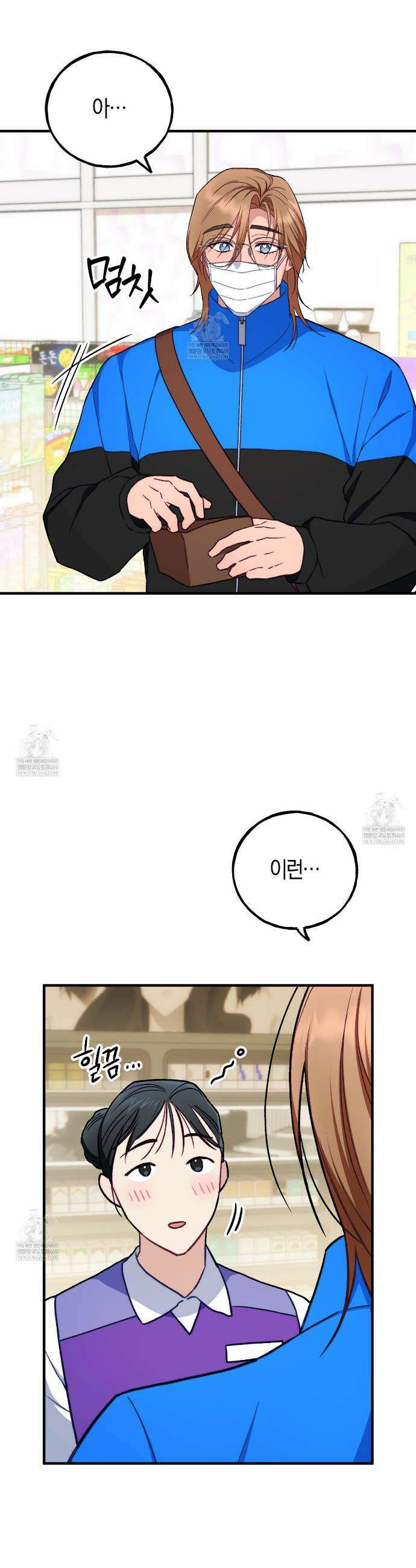 러브 온 셔터 1화 28