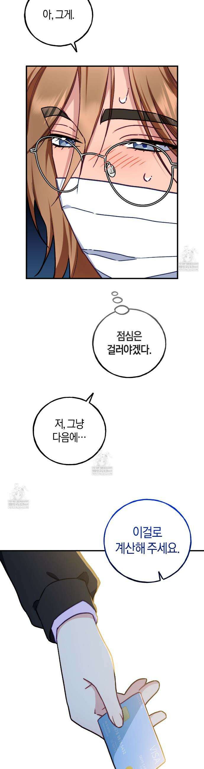 러브 온 셔터 1화 30