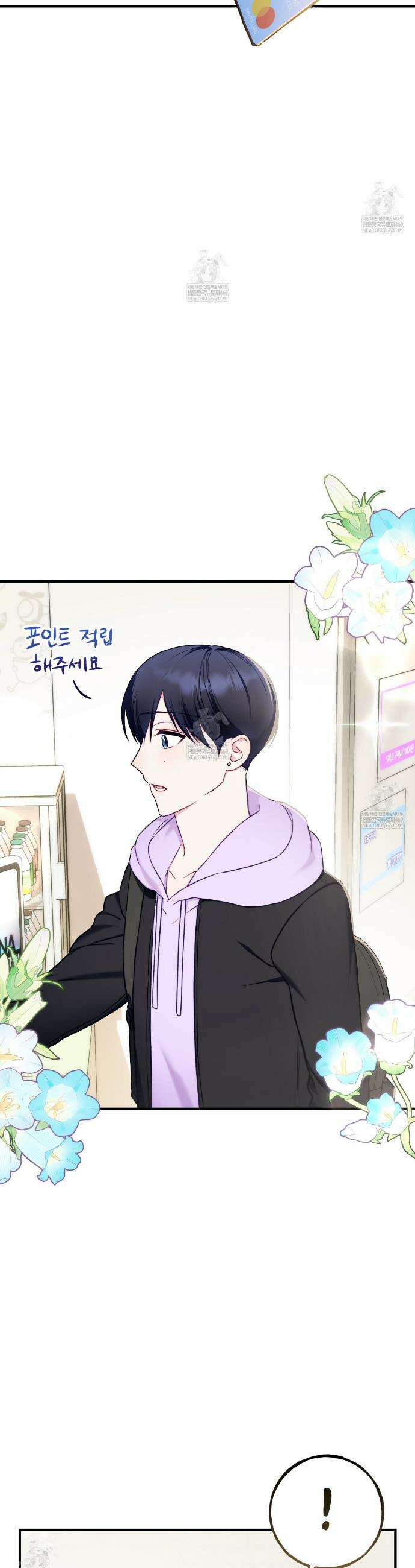 러브 온 셔터 1화 31