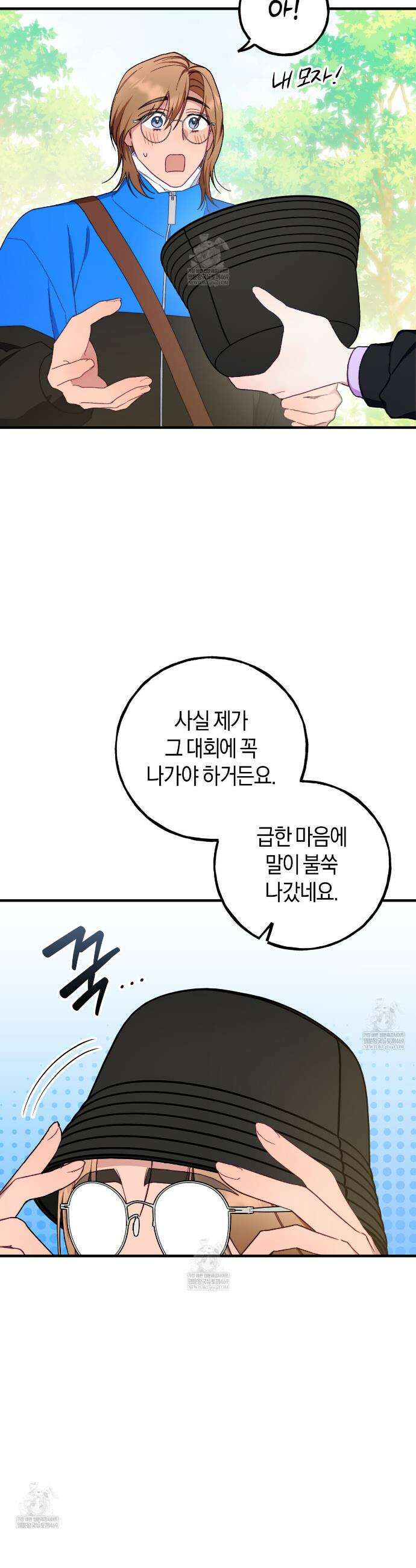 러브 온 셔터 1화 34