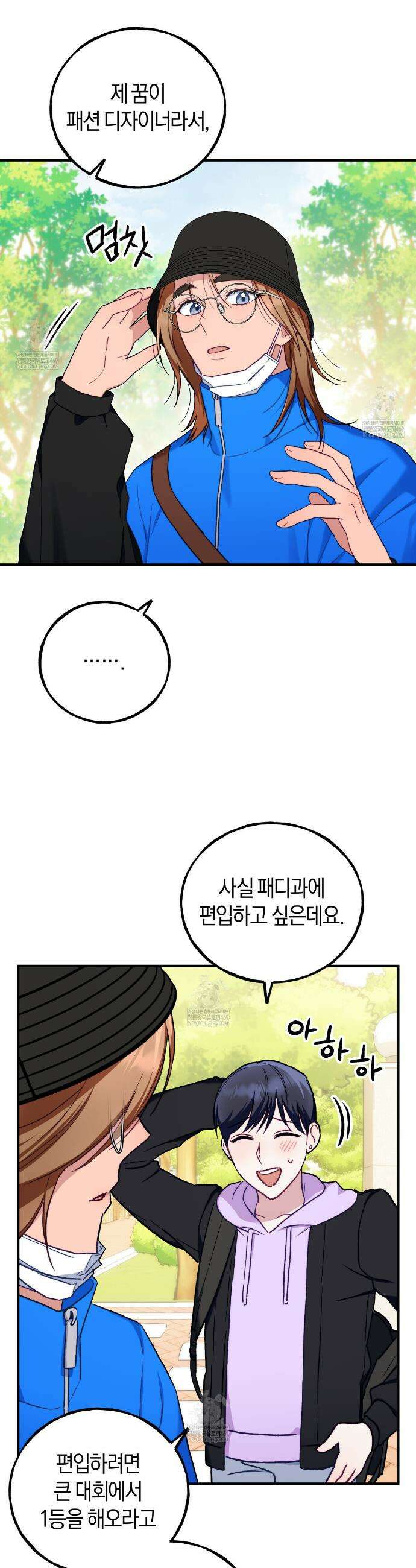 러브 온 셔터 1화 35