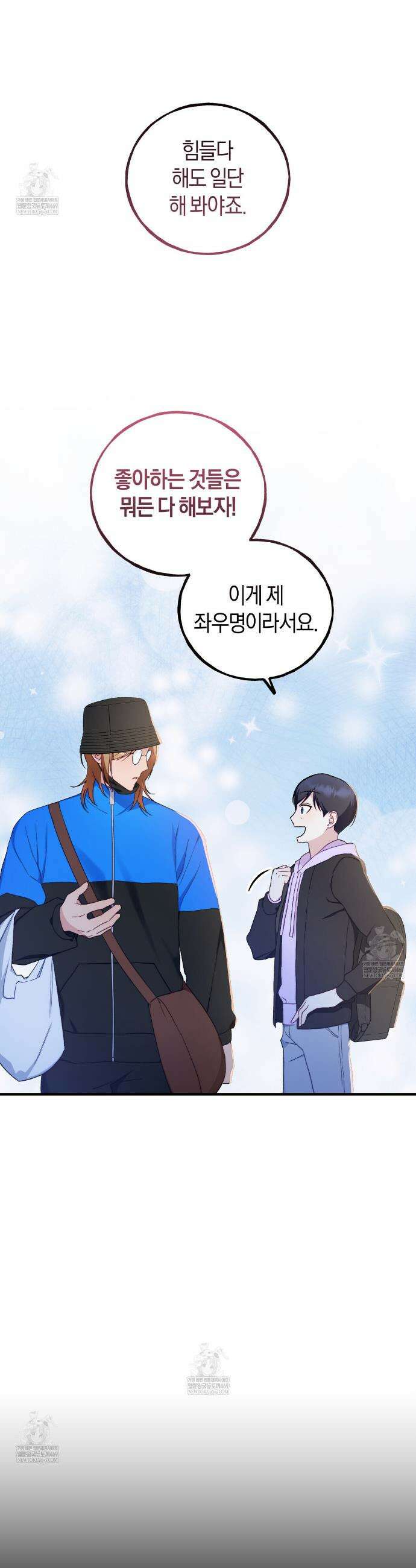 러브 온 셔터 1화 37