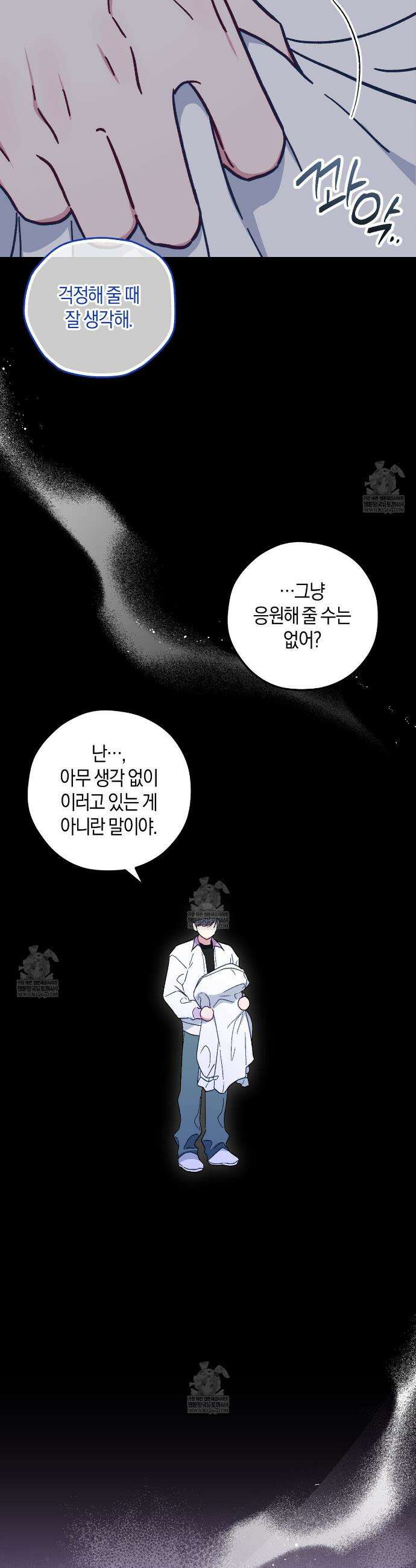 러브 온 셔터! 8화 4