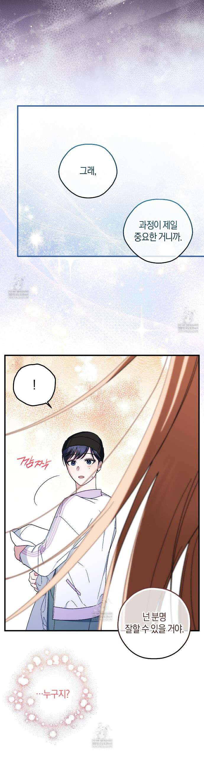 러브 온 셔터! 8화 5