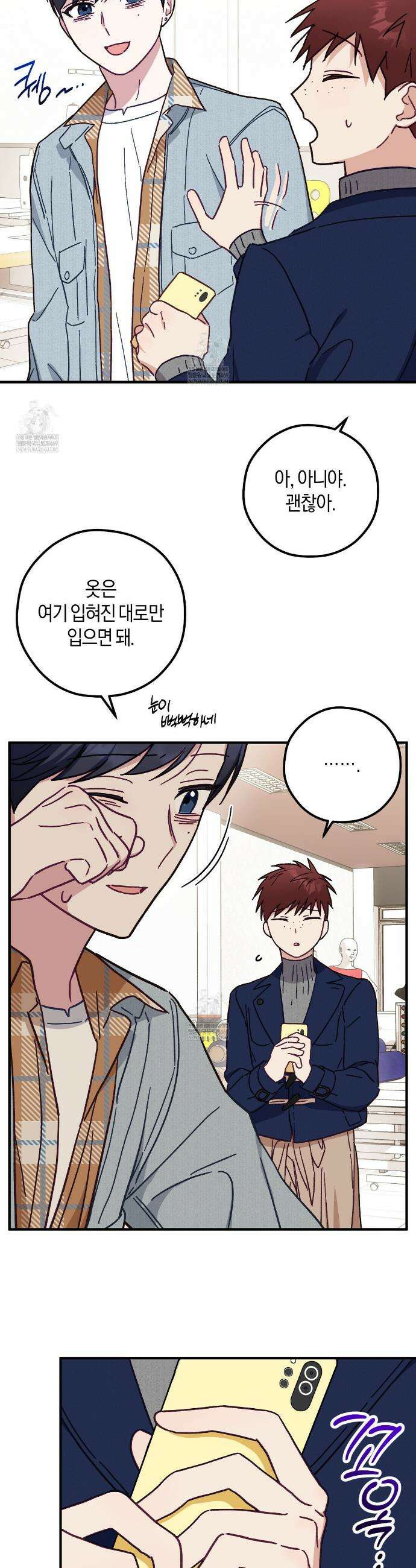 러브 온 셔터! 8화 11