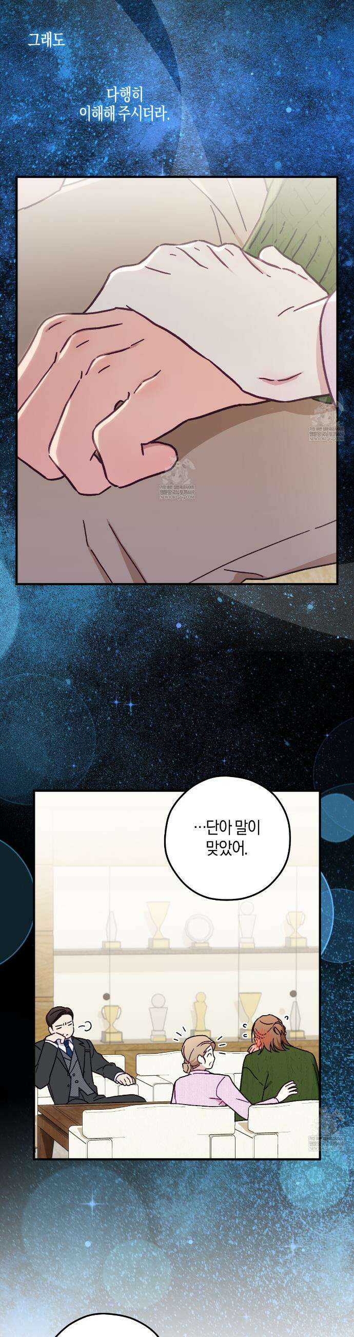 러브 온 셔터! 8화 19