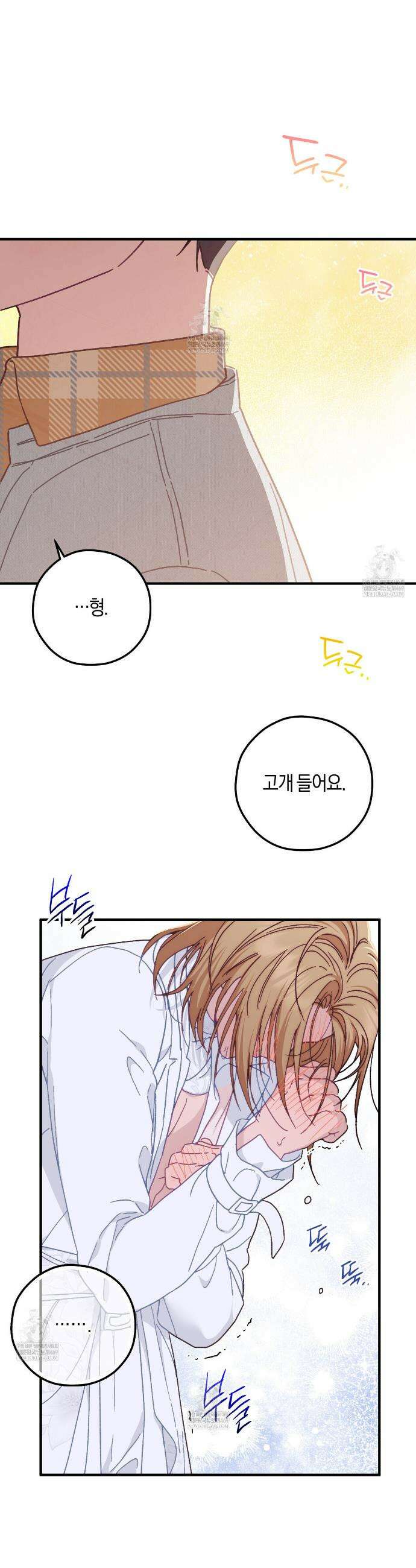 러브 온 셔터! 8화 24