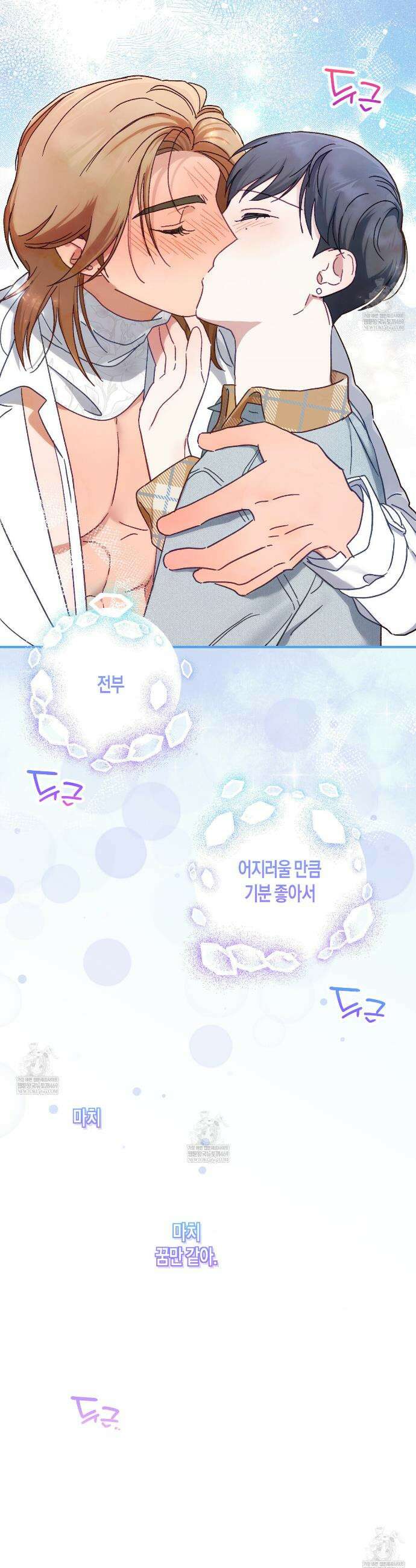 러브 온 셔터! 8화 29