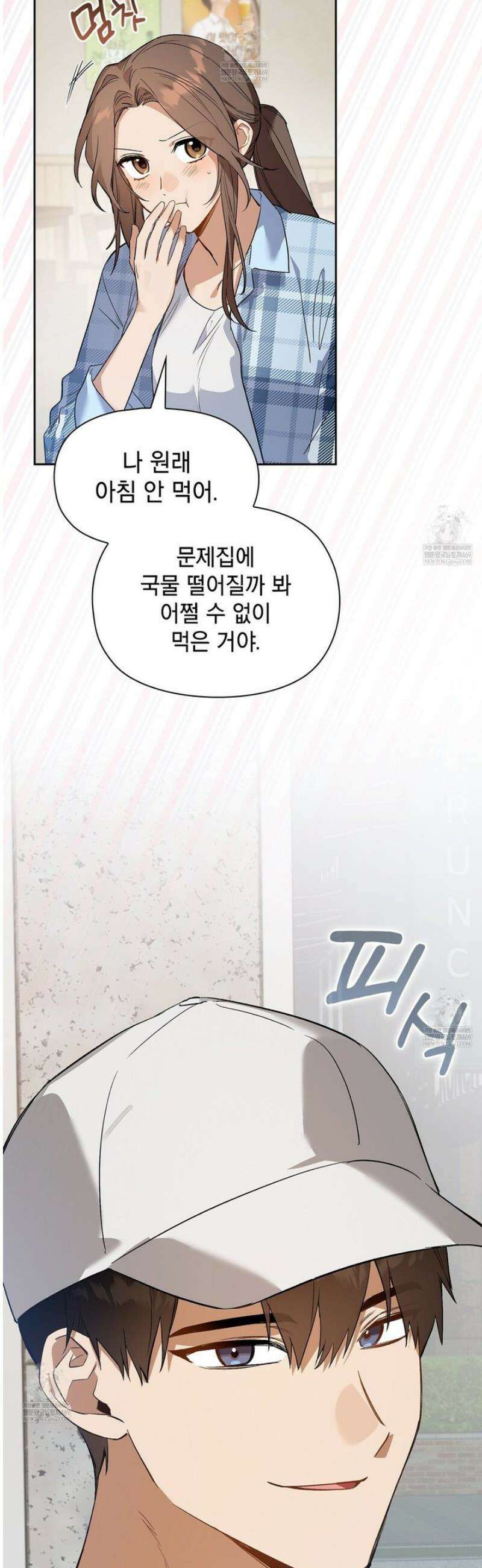 바디 포지션 4화 7