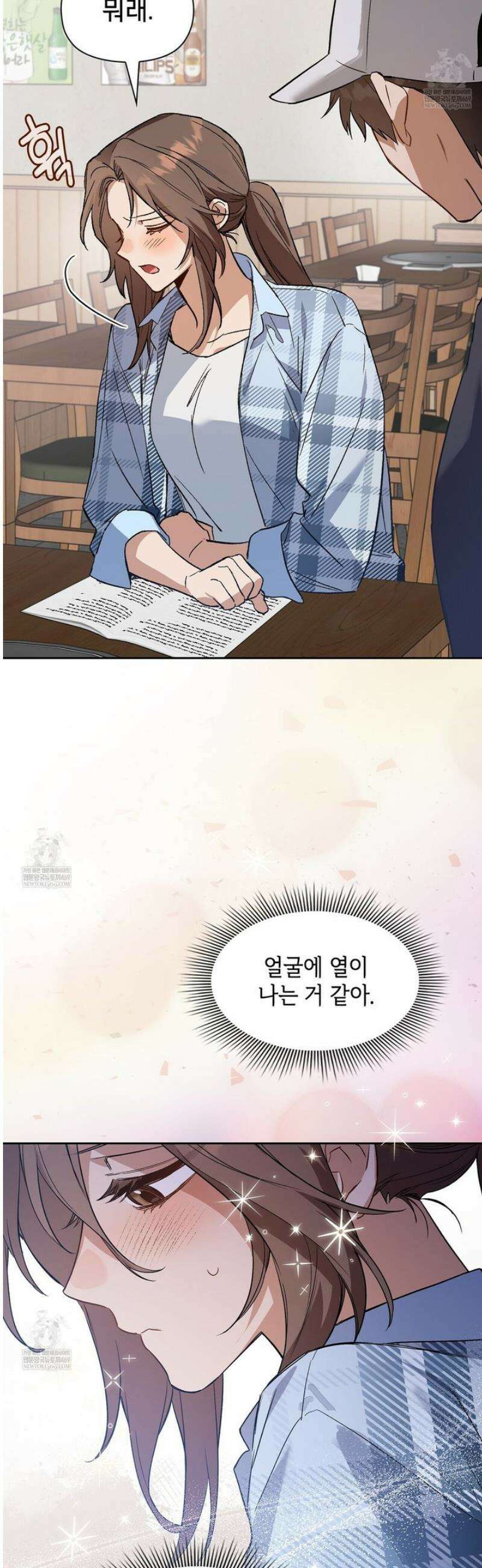 바디 포지션 4화 9