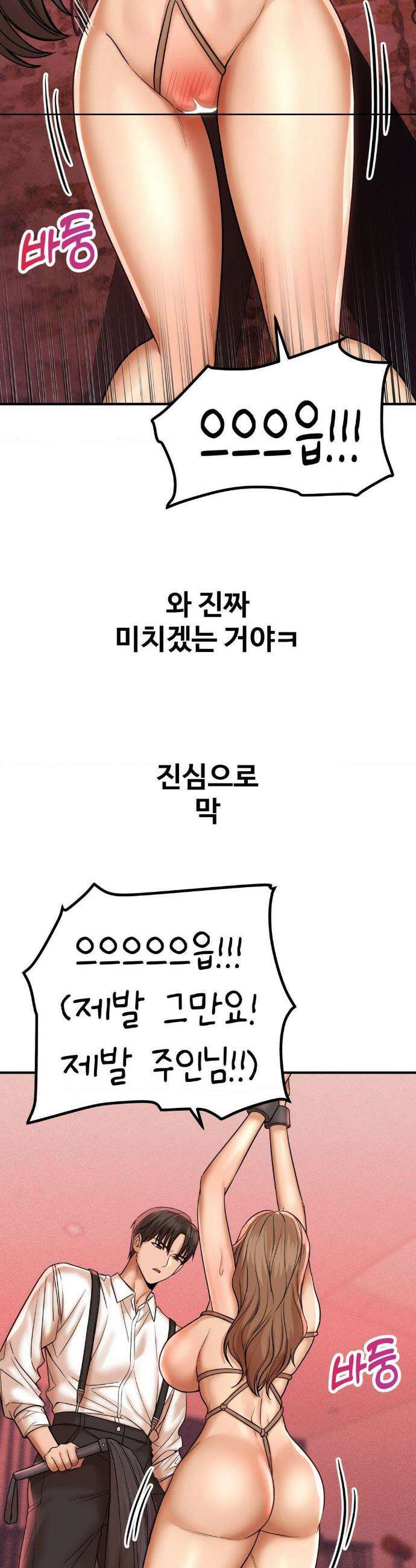 실화일까? 182화 3