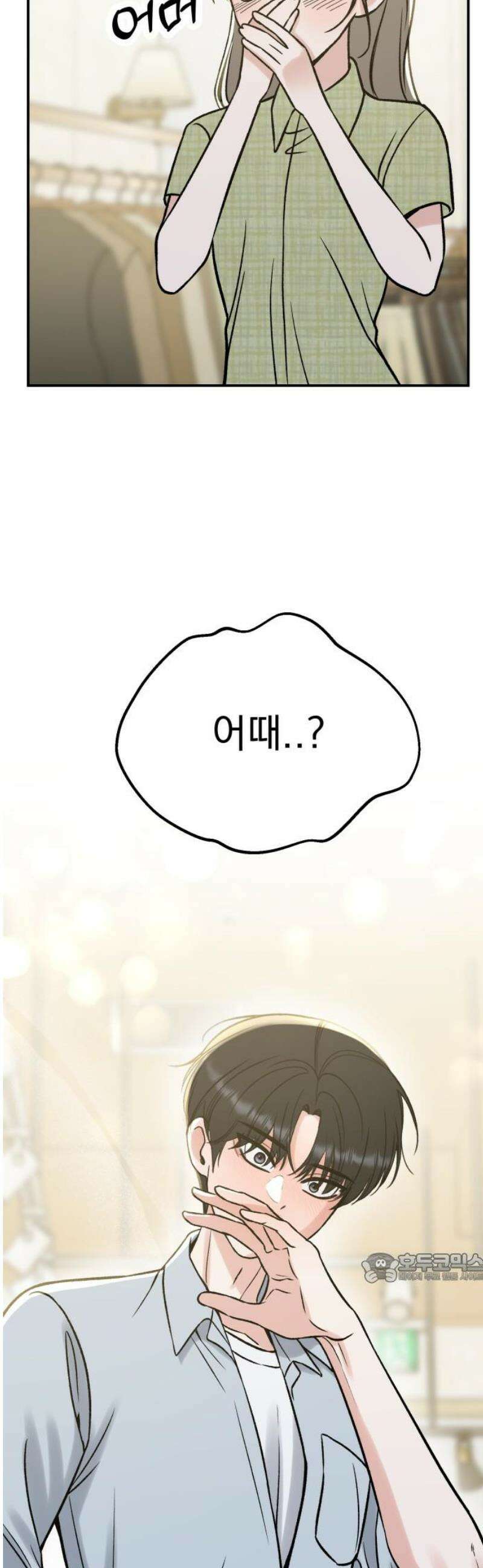 빛나는 나나나나 69화． ．．할 뻔．． 2