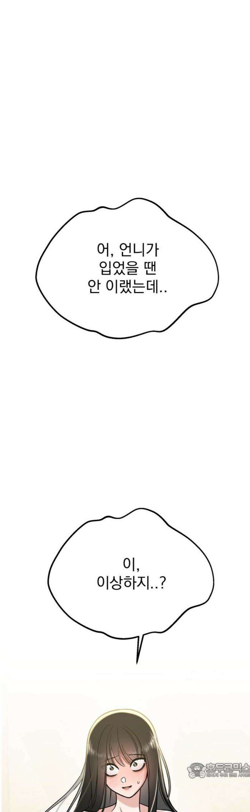 빛나는 나나나나 69화． ．．할 뻔．． 4