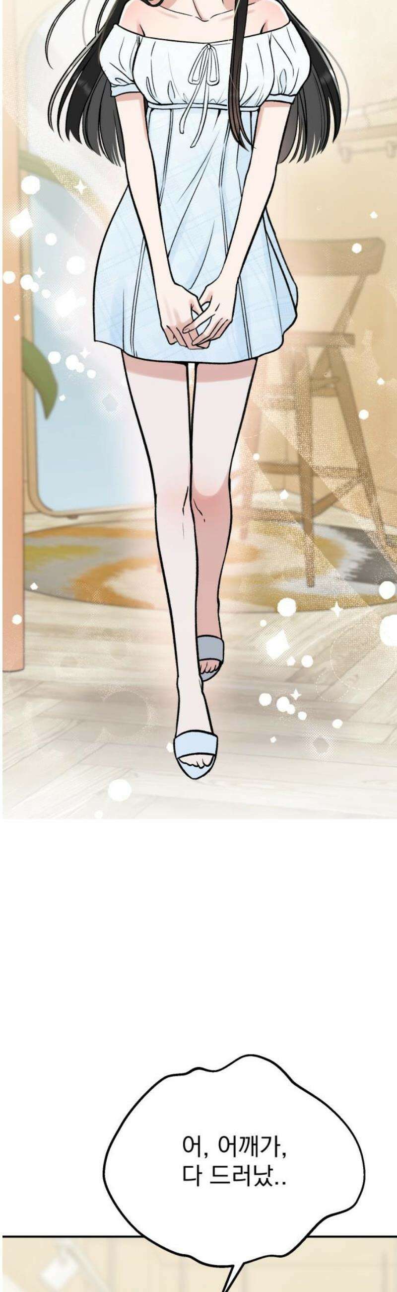 빛나는 나나나나 69화． ．．할 뻔．． 5