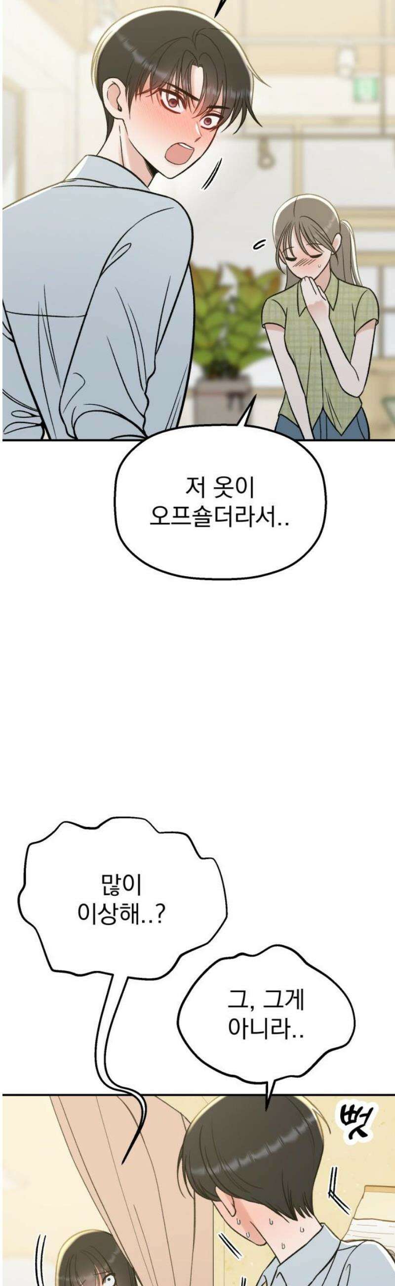 빛나는 나나나나 69화． ．．할 뻔．． 6