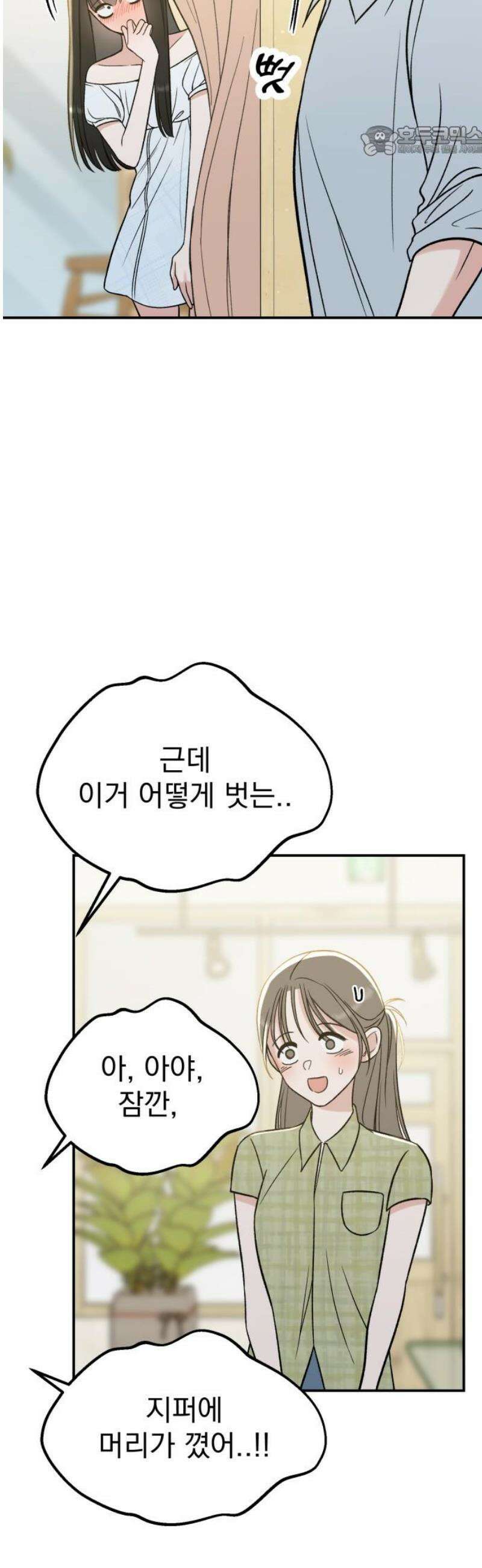빛나는 나나나나 69화． ．．할 뻔．． 7
