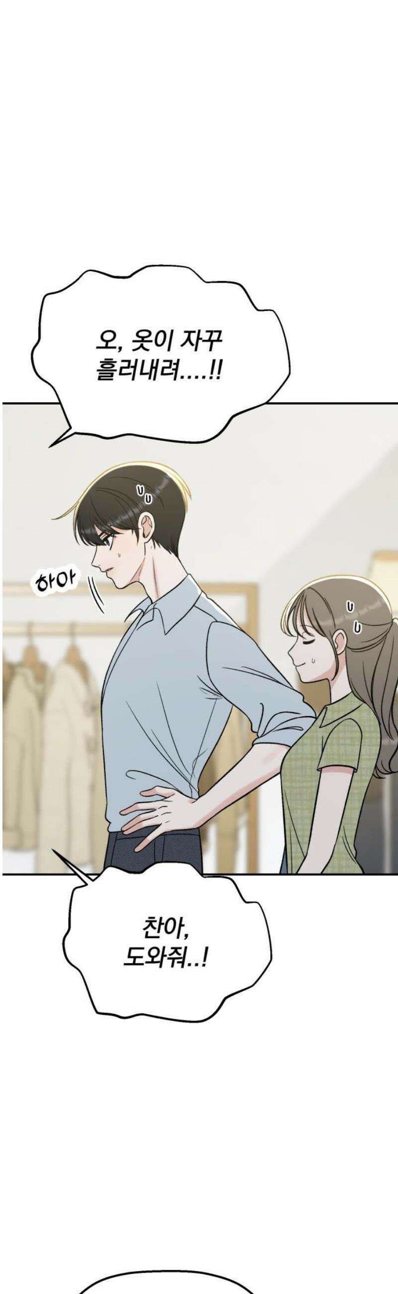 빛나는 나나나나 69화． ．．할 뻔．． 8
