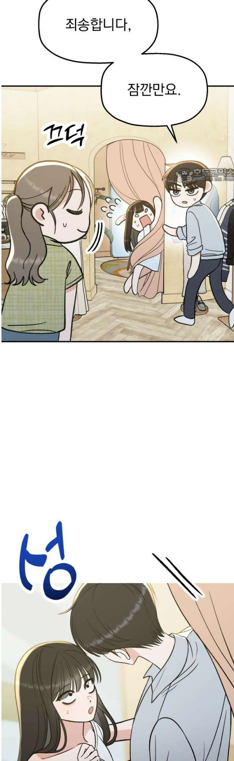 빛나는 나나나나 69화． ．．할 뻔．． 9
