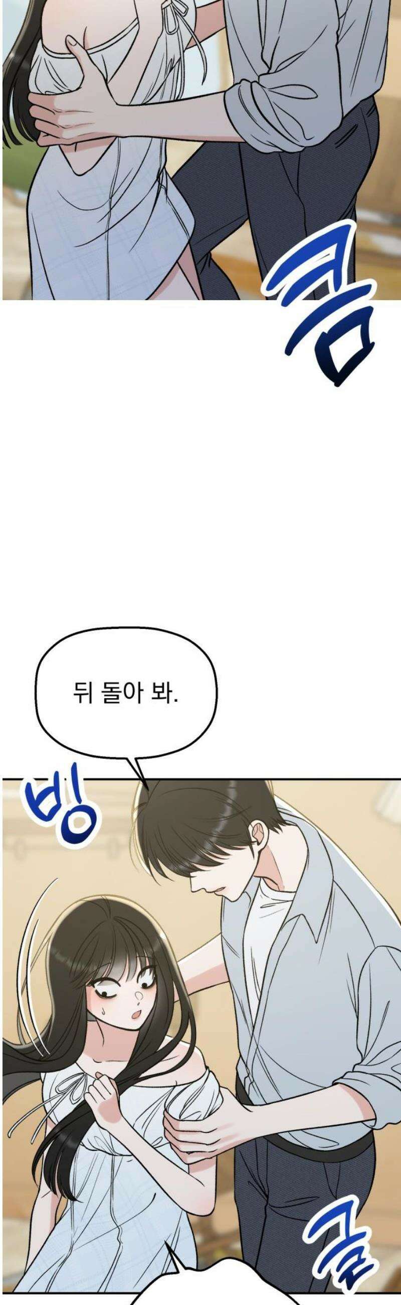 빛나는 나나나나 69화． ．．할 뻔．． 10