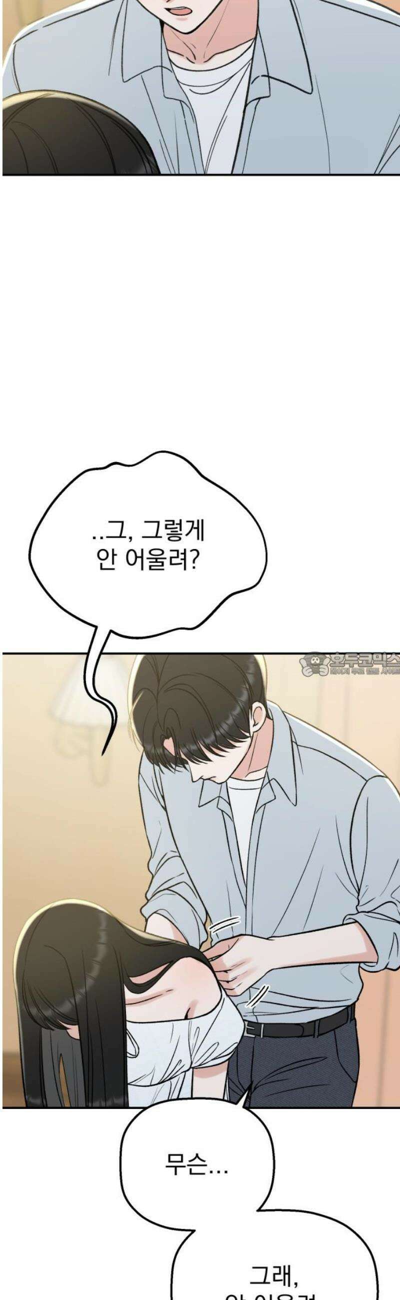 빛나는 나나나나 69화． ．．할 뻔．． 13
