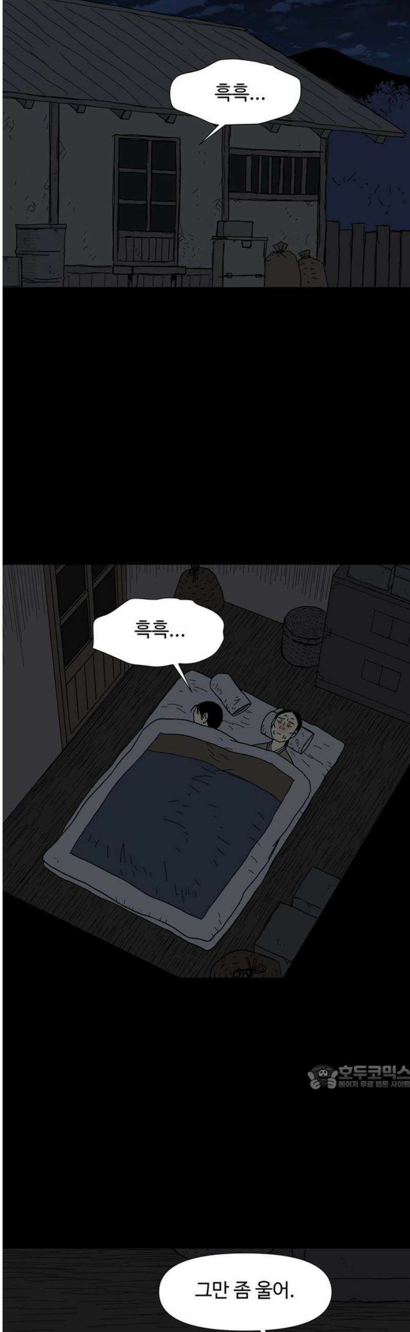 사변괴담 126화 꼭지와 음전5 2