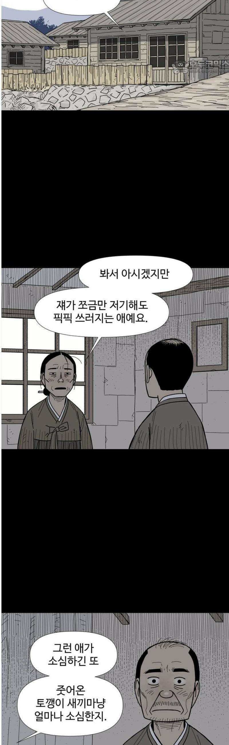 사변괴담 126화 꼭지와 음전5 7