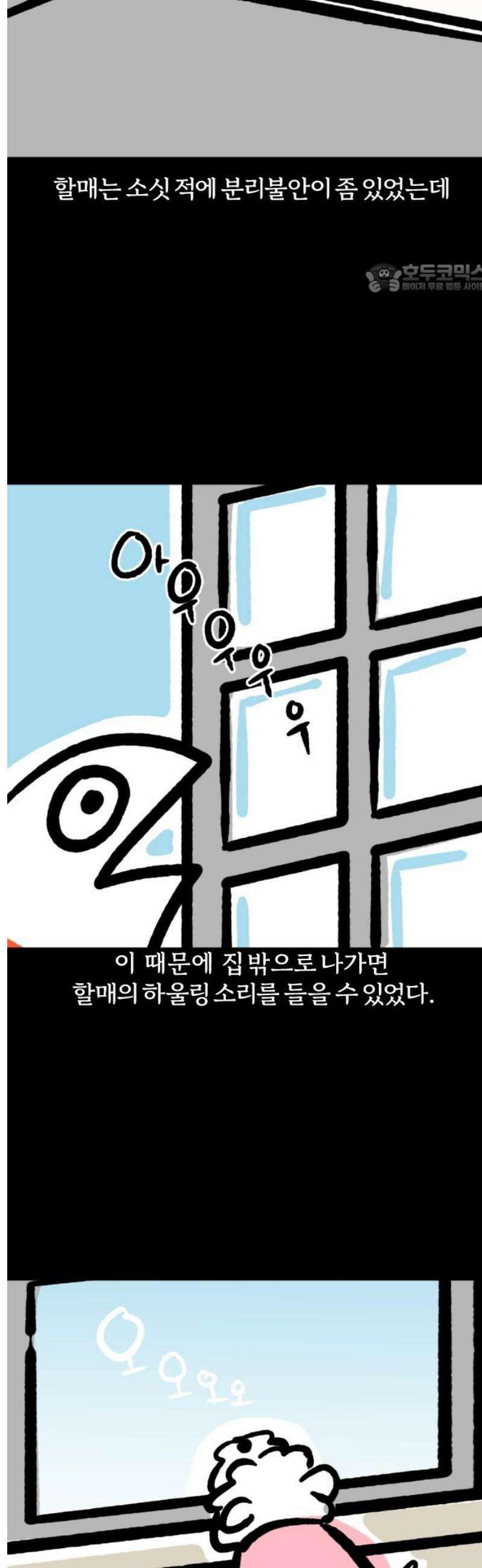 개집사 136화: 분리불안 2