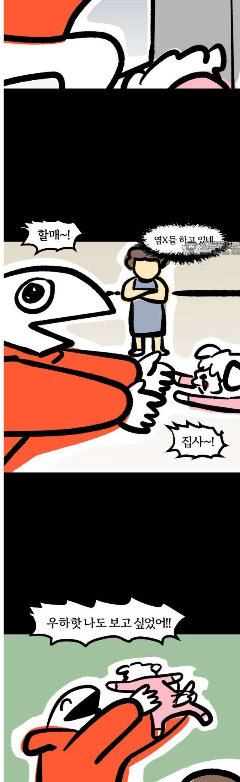 개집사 136화: 분리불안 4